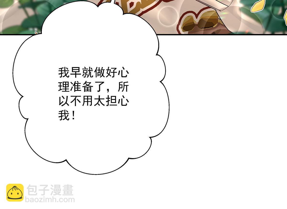 第38话 你在回味？31