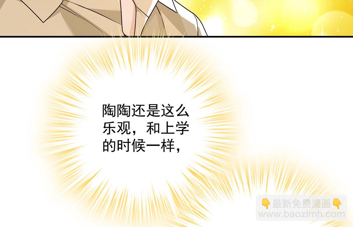 第38话 你在回味？34