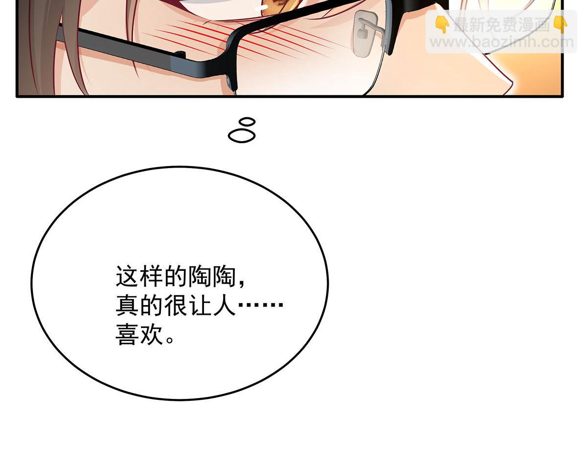第38话 你在回味？36