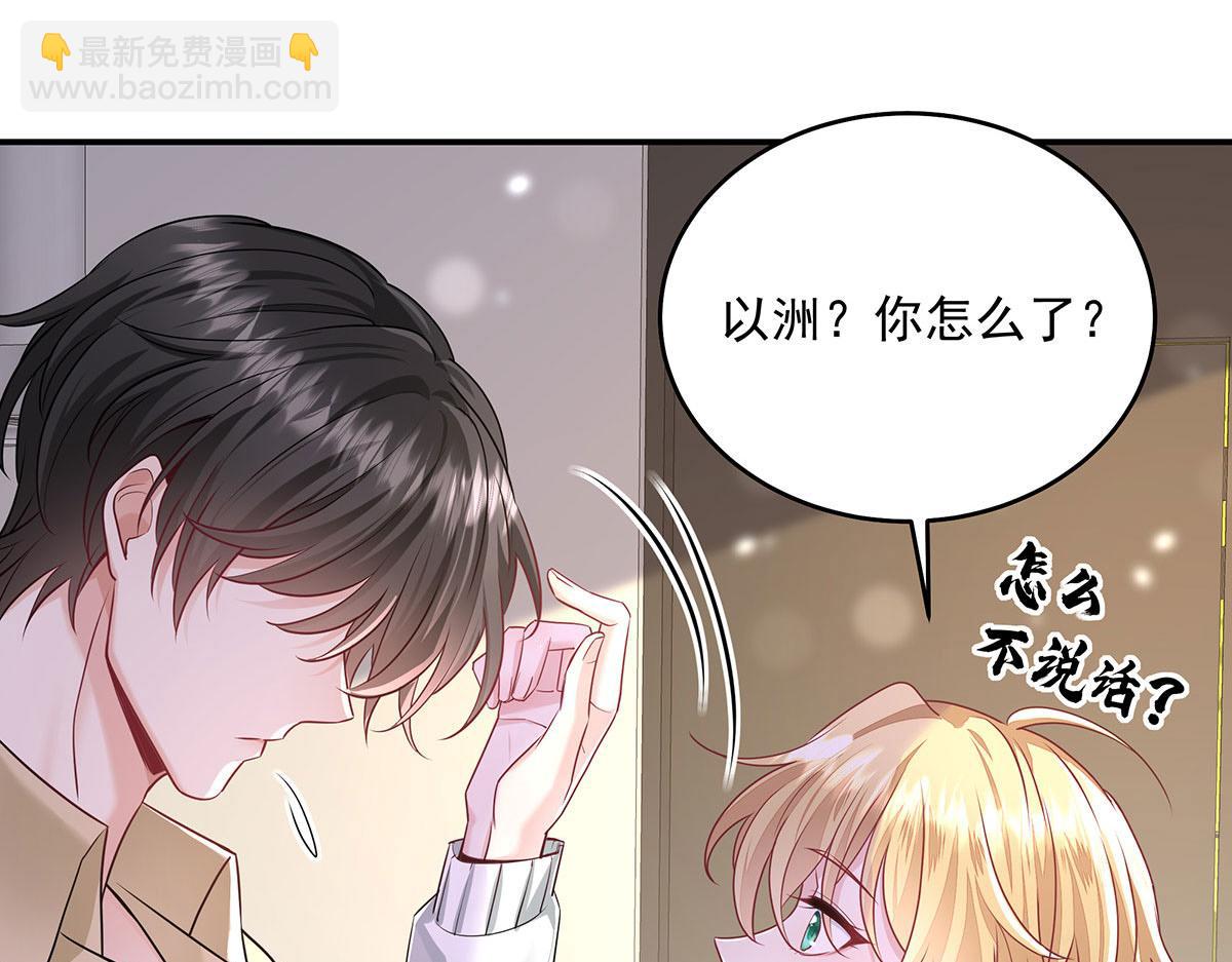 第38话 你在回味？38