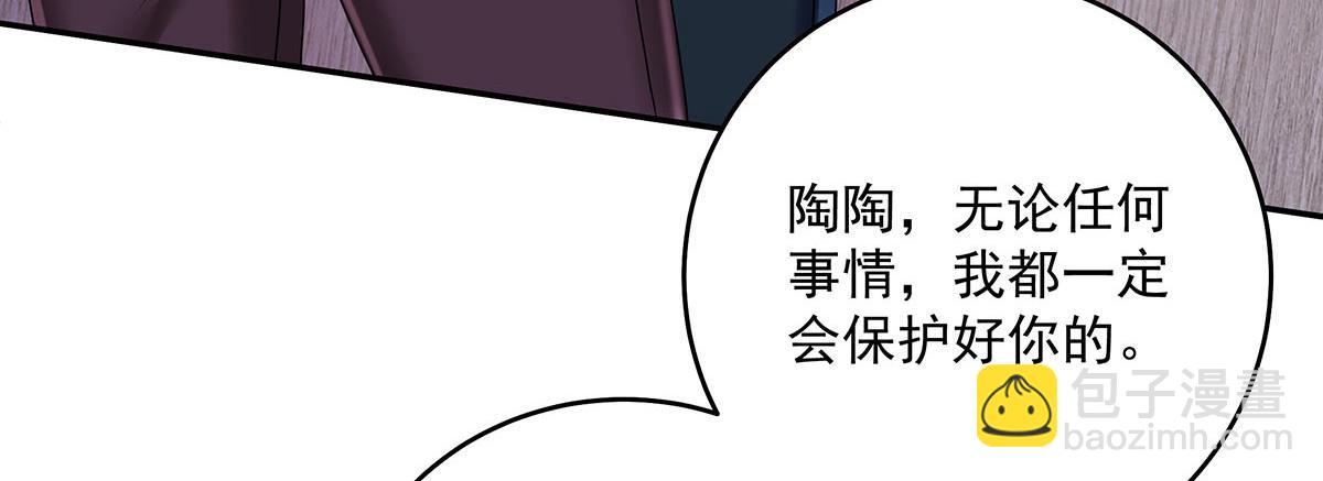 第38话 你在回味？44