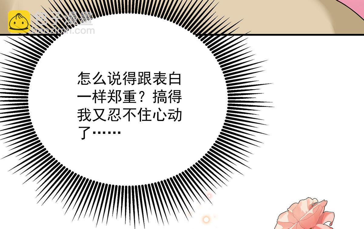 第38话 你在回味？56