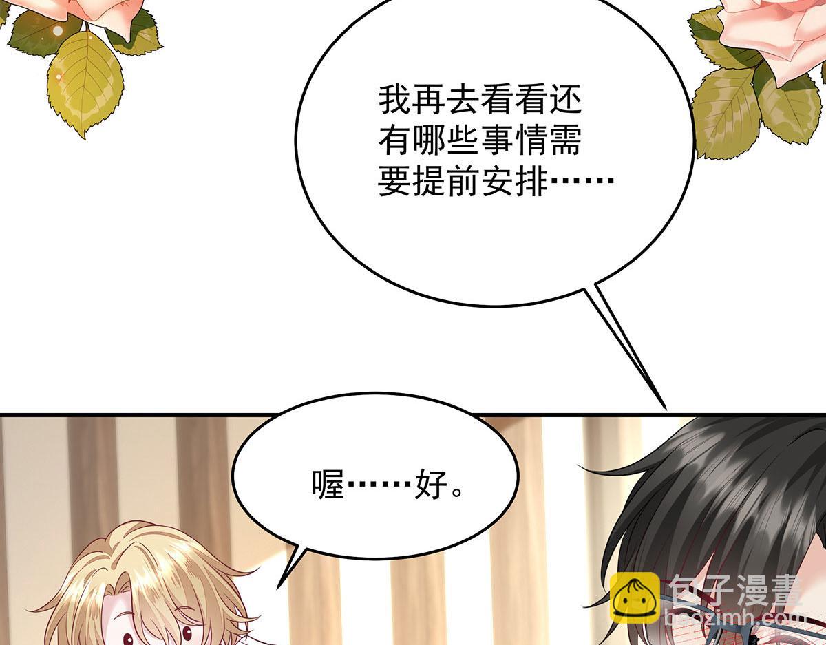 第38话 你在回味？60