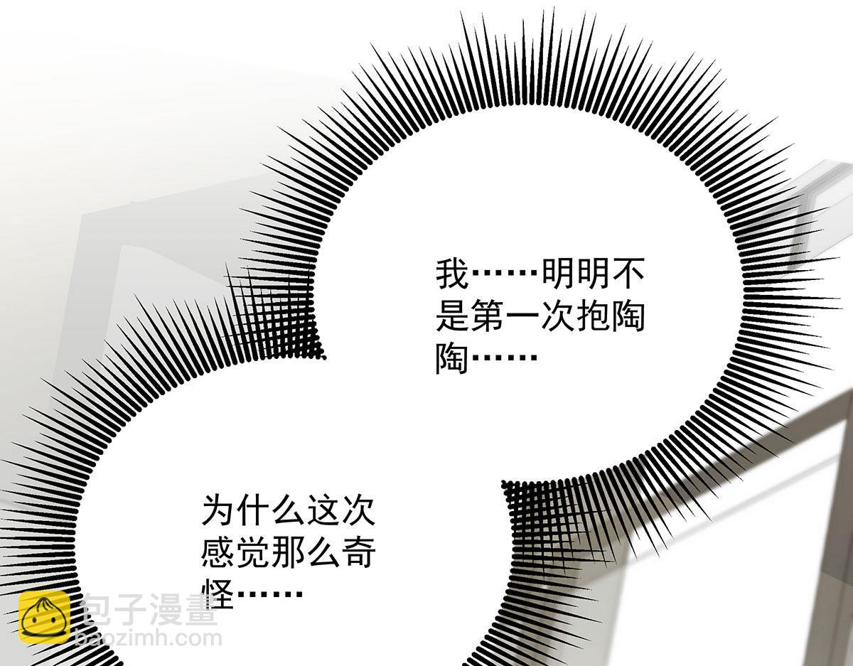 第38话 你在回味？63
