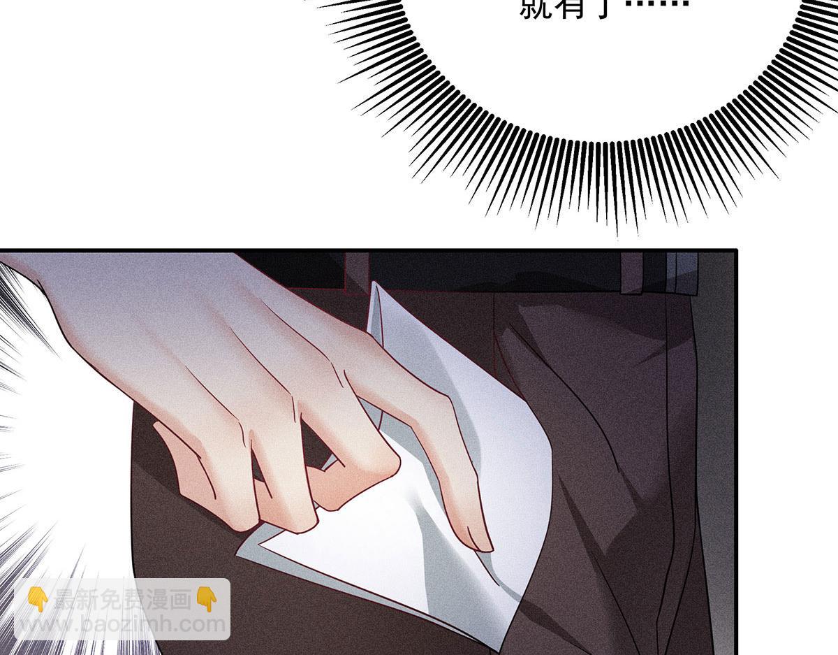 第38话 你在回味？68