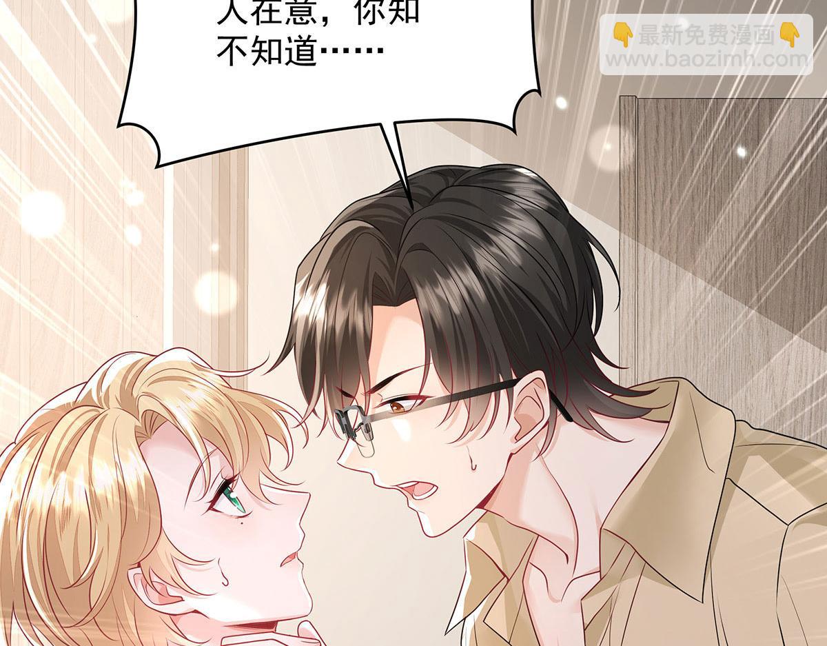第38话 你在回味？7