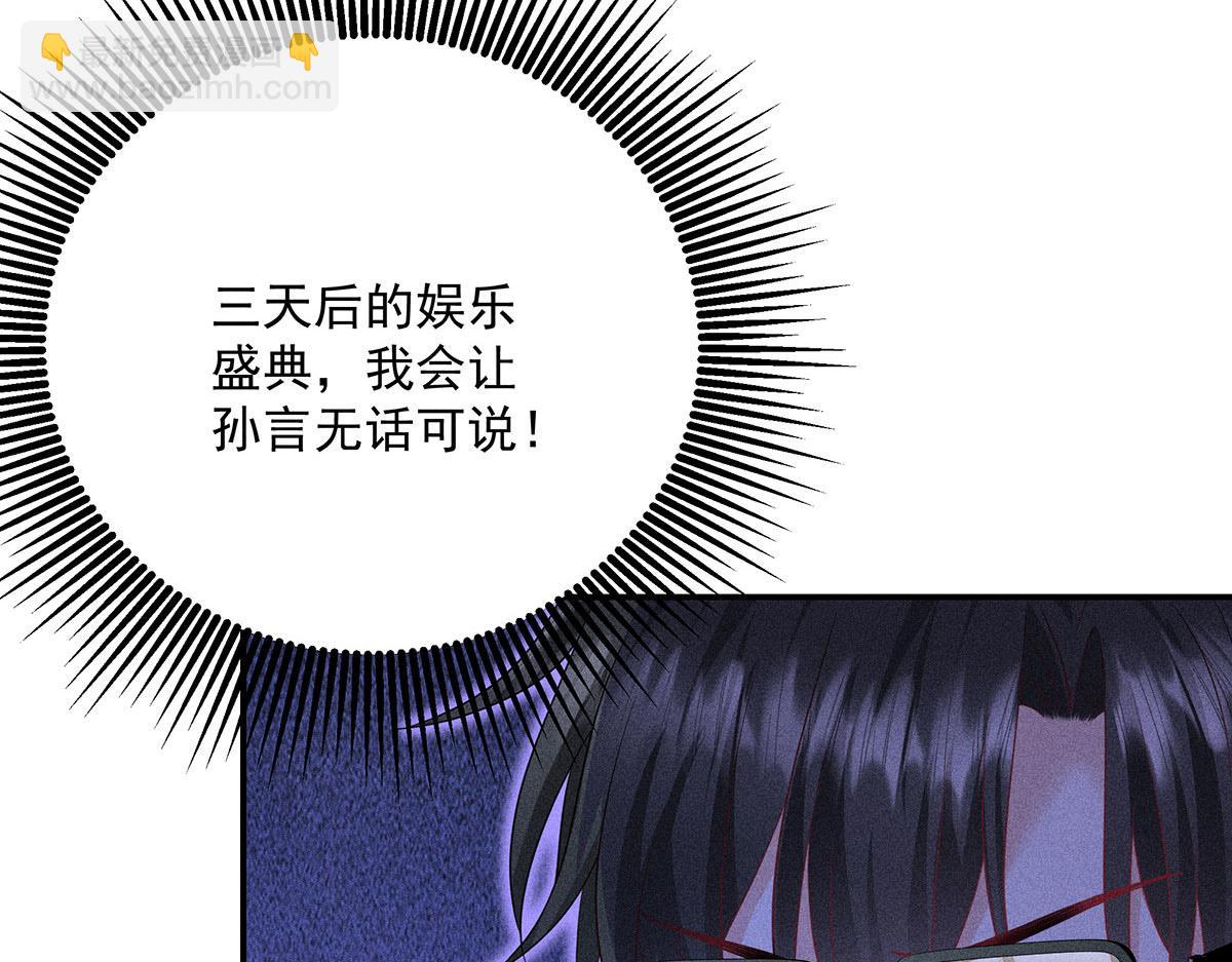 第38话 你在回味？70