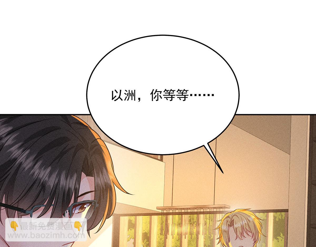 第38话 你在回味？73