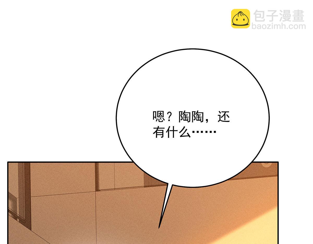 第38话 你在回味？76