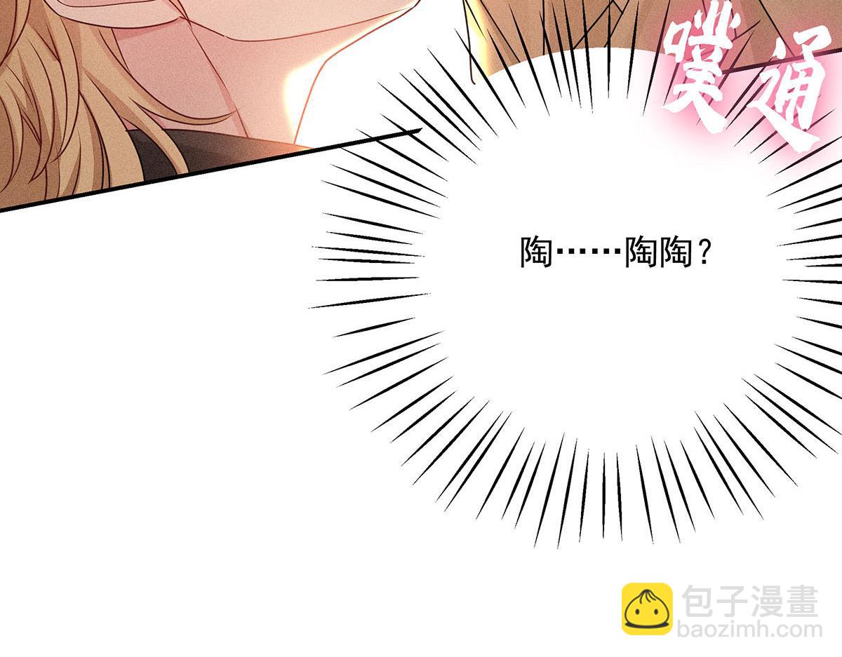 第38话 你在回味？87