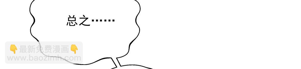 第38话 你在回味？91