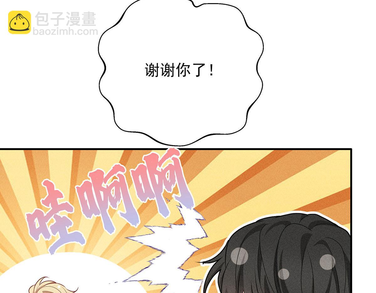 第38话 你在回味？92