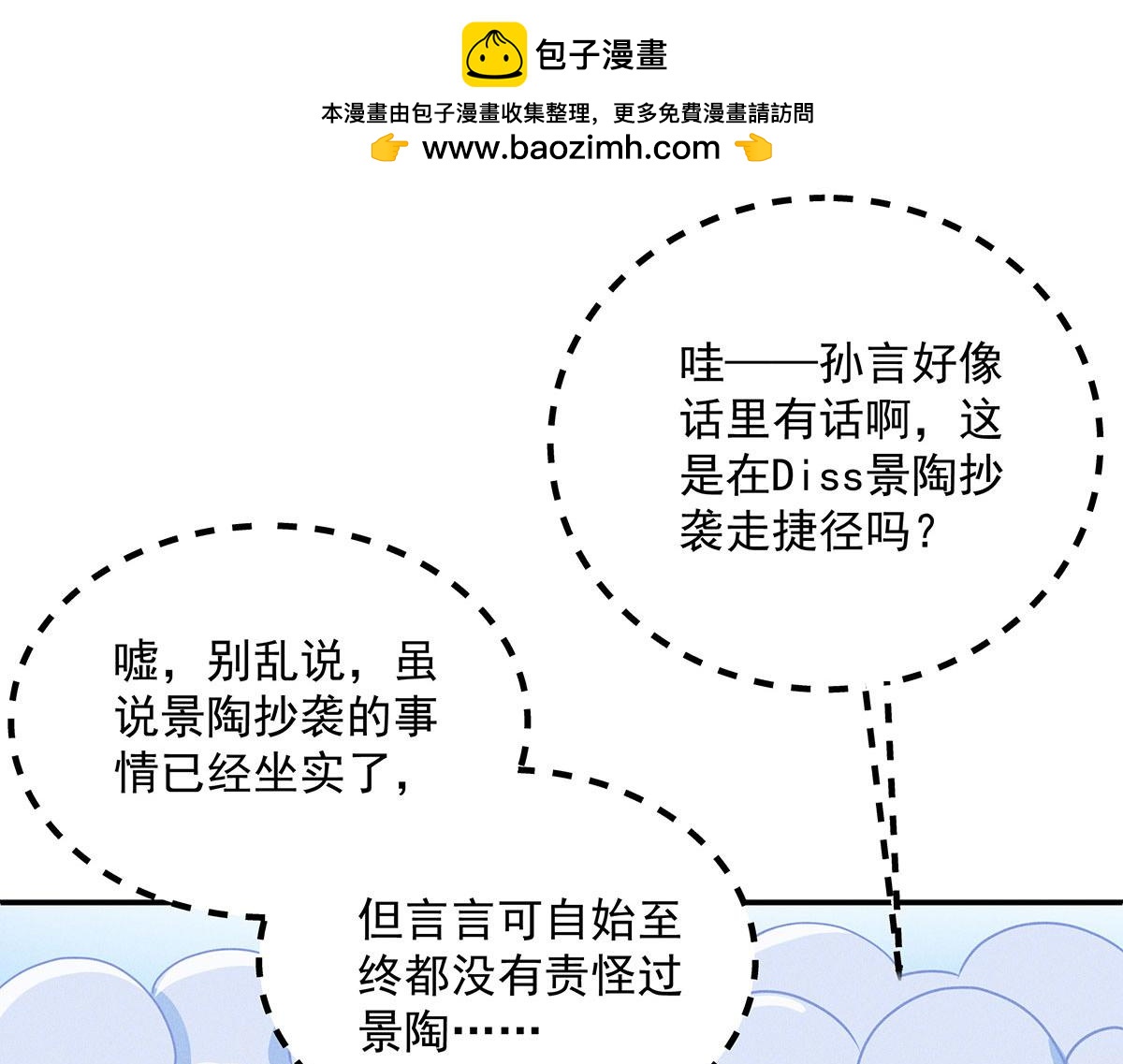 第40话 红毯较量0