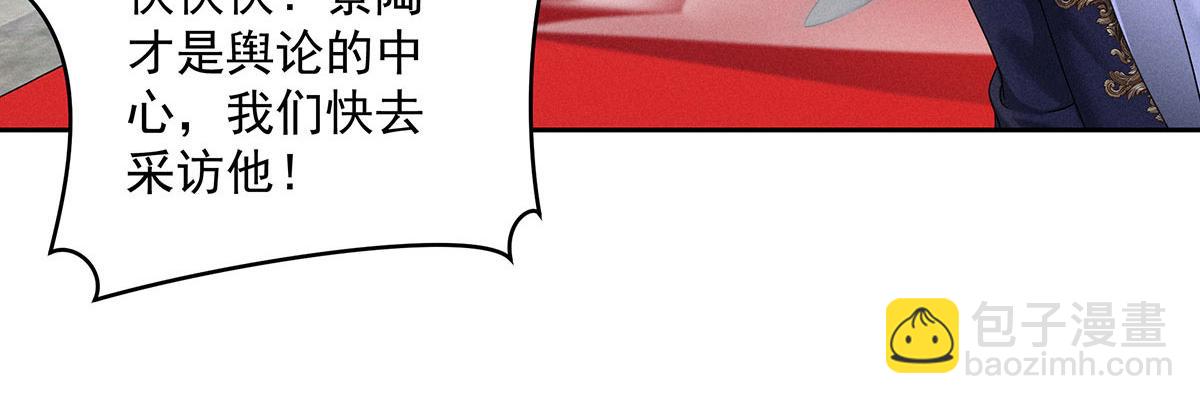 第40话 红毯较量27