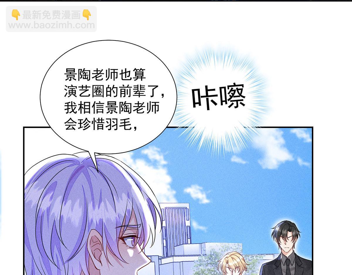 第40话 红毯较量46