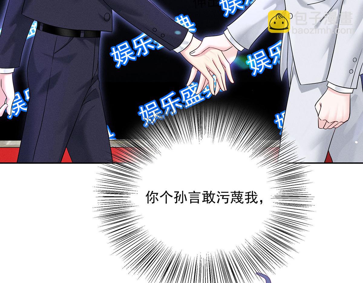 第40话 红毯较量61