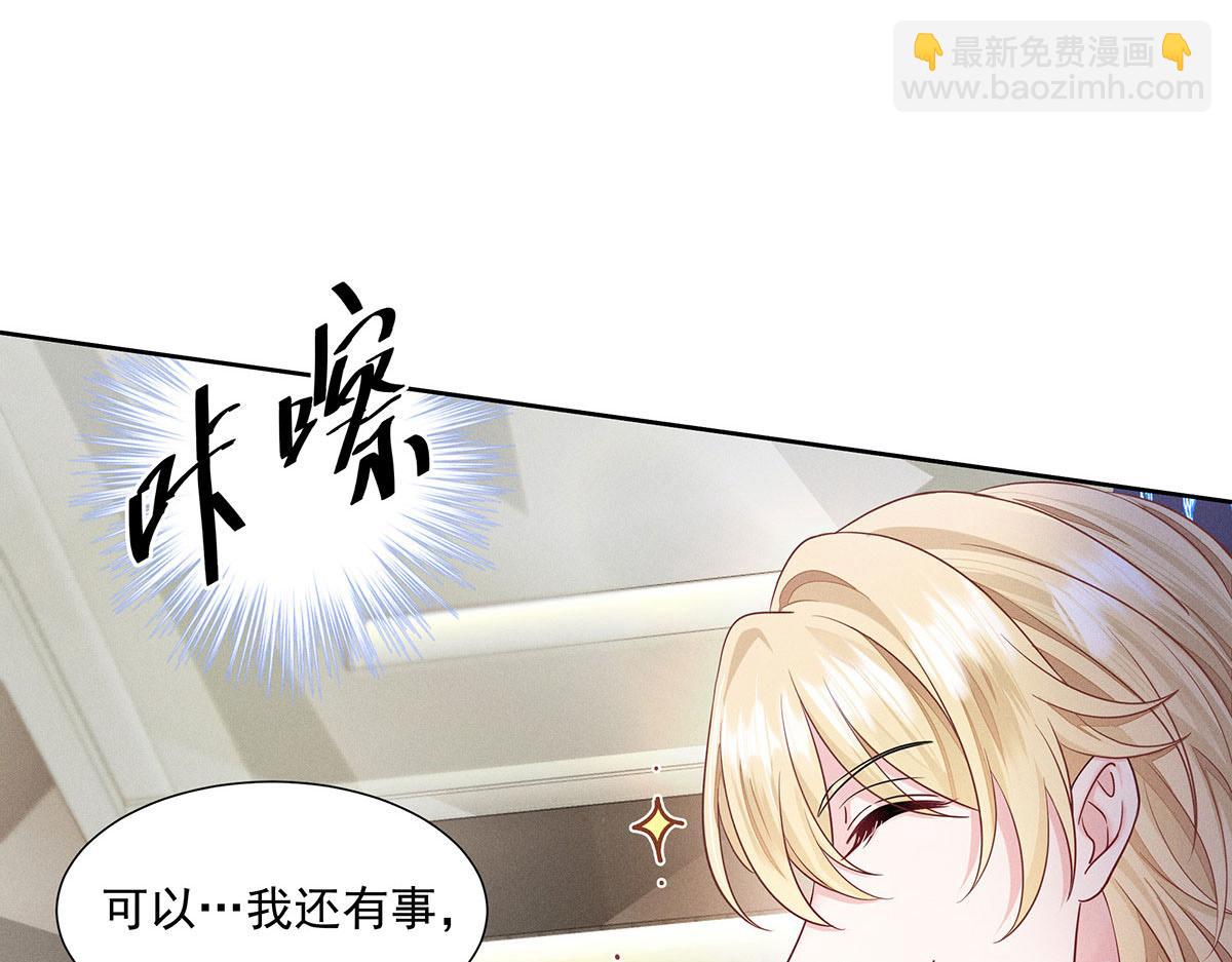 第40话 红毯较量69