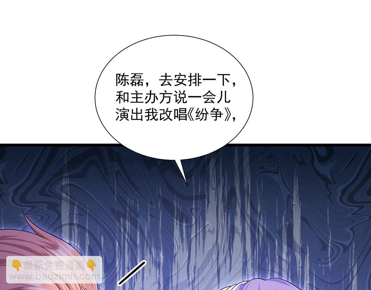 第40话 红毯较量77