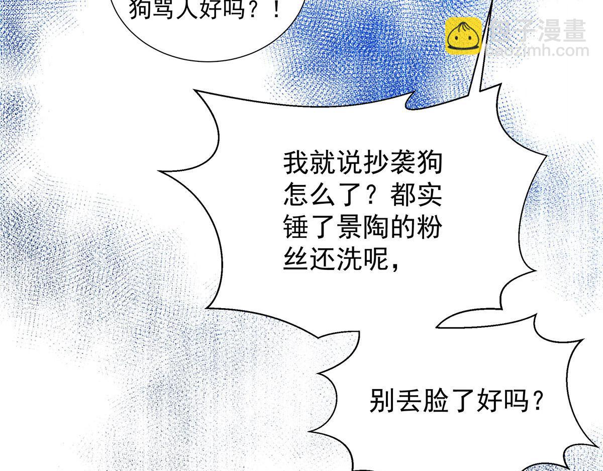 第40话 红毯较量99