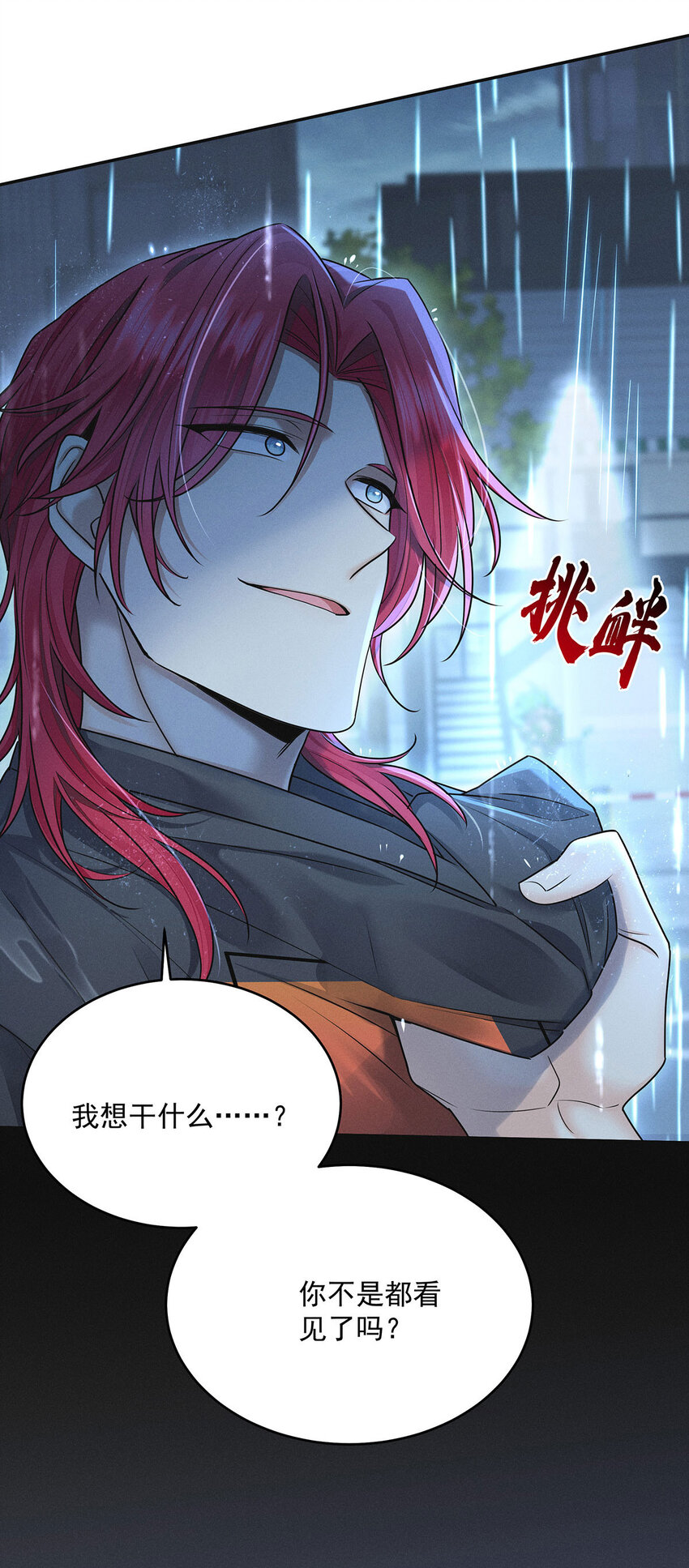 第51话 你没有资格0