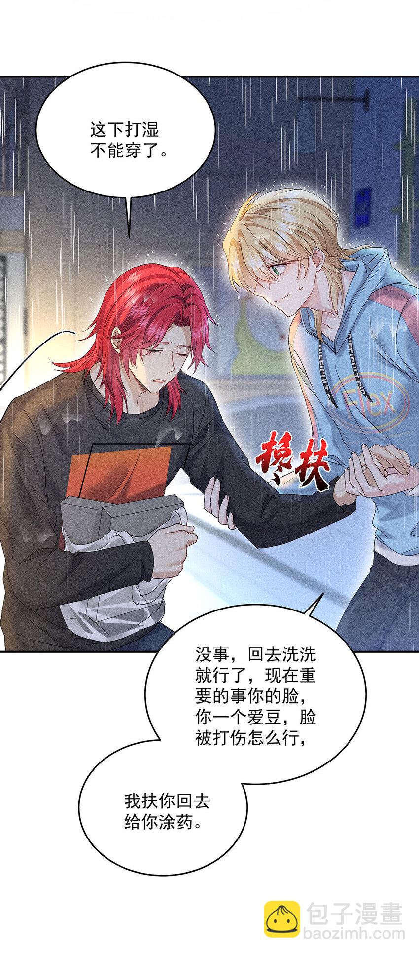 第51话 你没有资格11