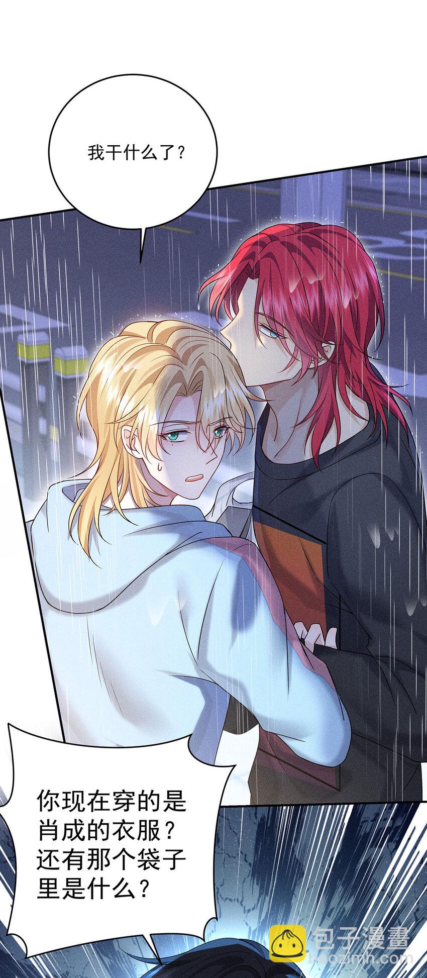 第51话 你没有资格14