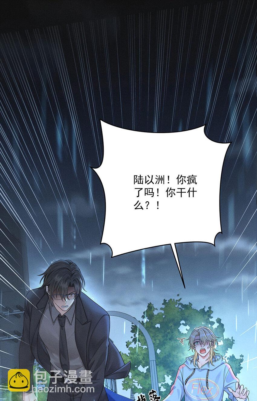 第51话 你没有资格2