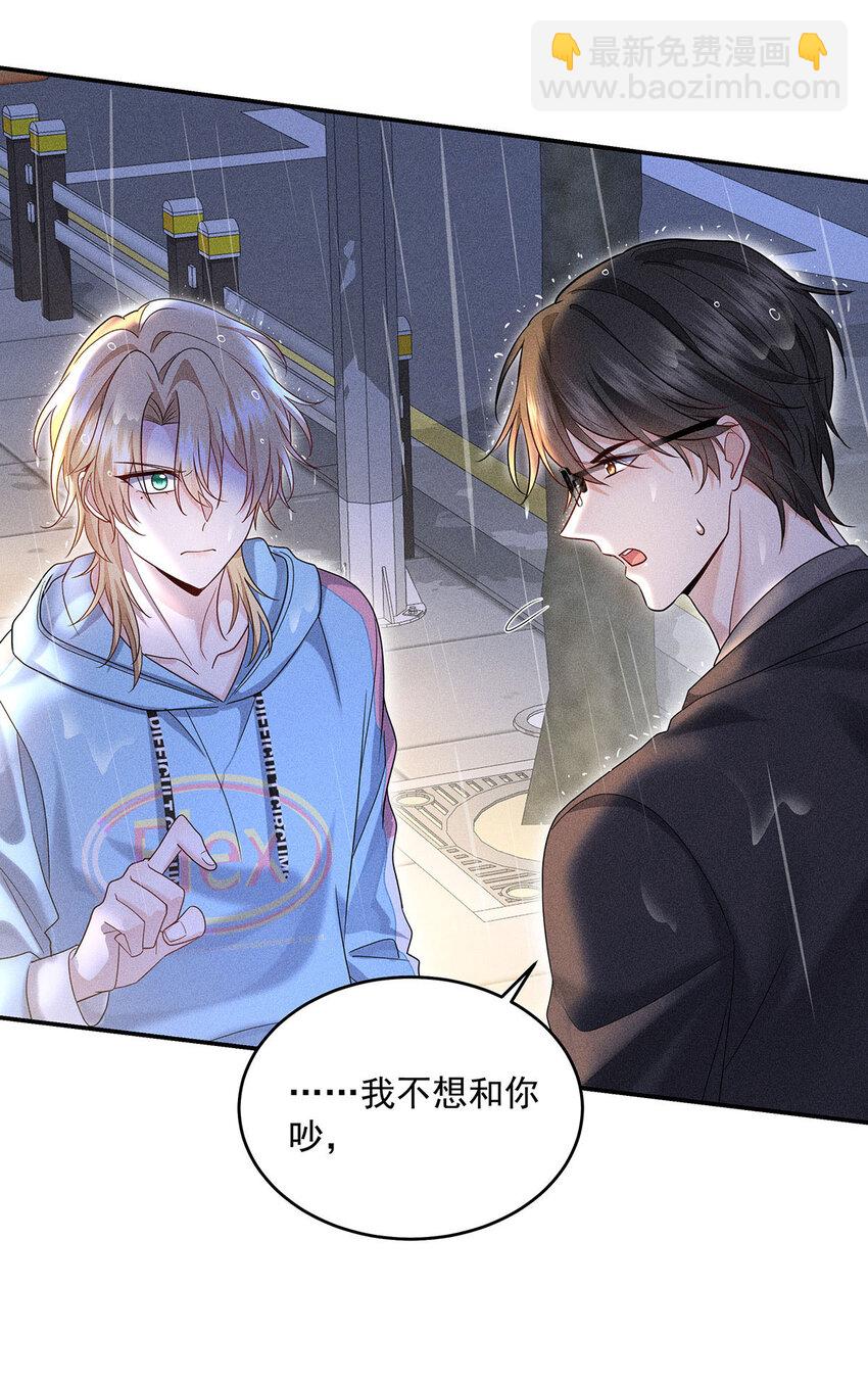 第51话 你没有资格21