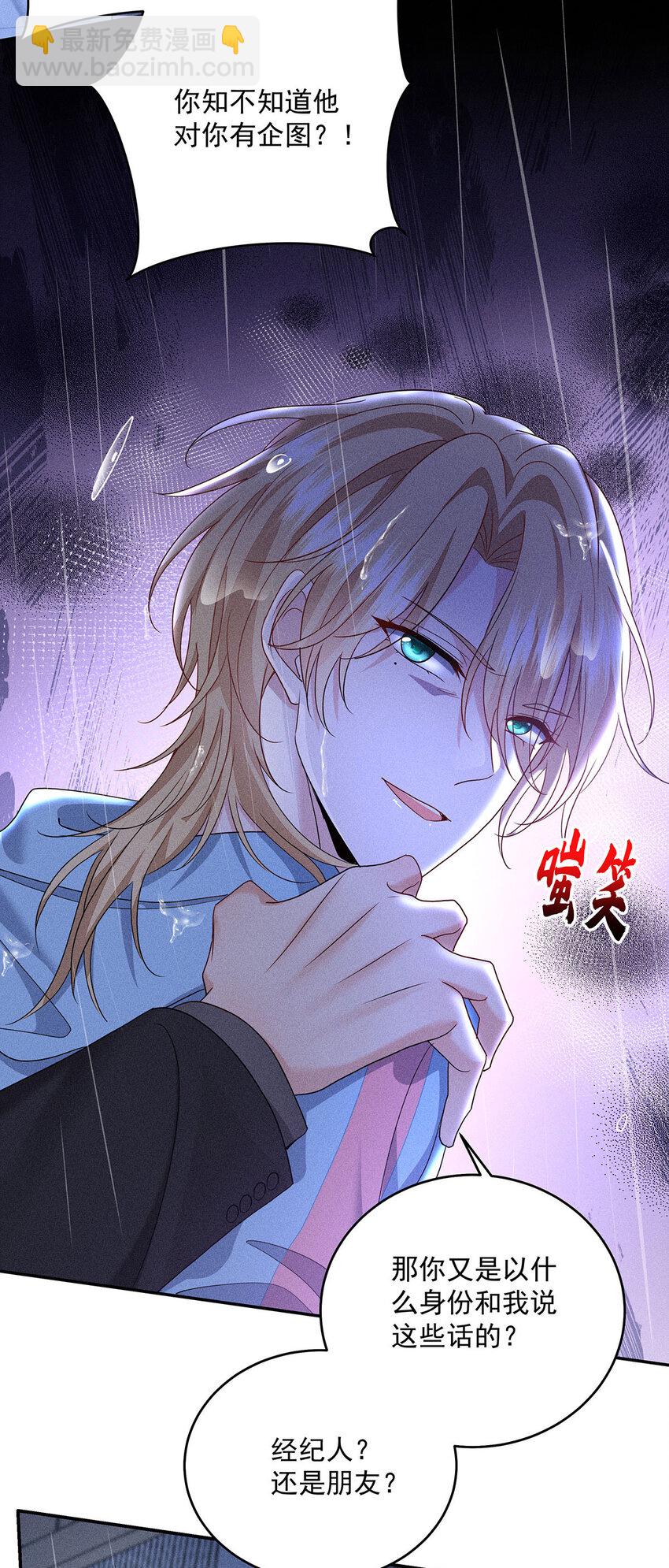 第51话 你没有资格24