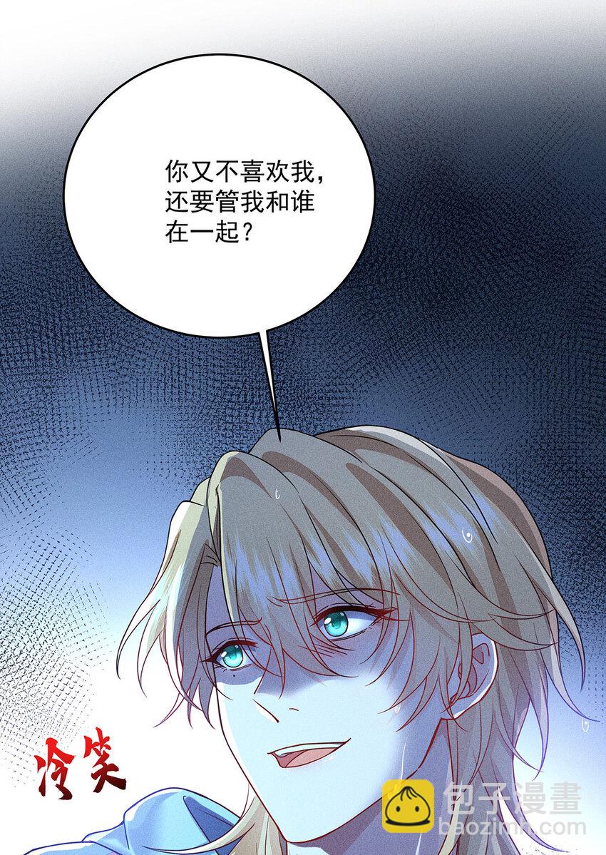 第51话 你没有资格26