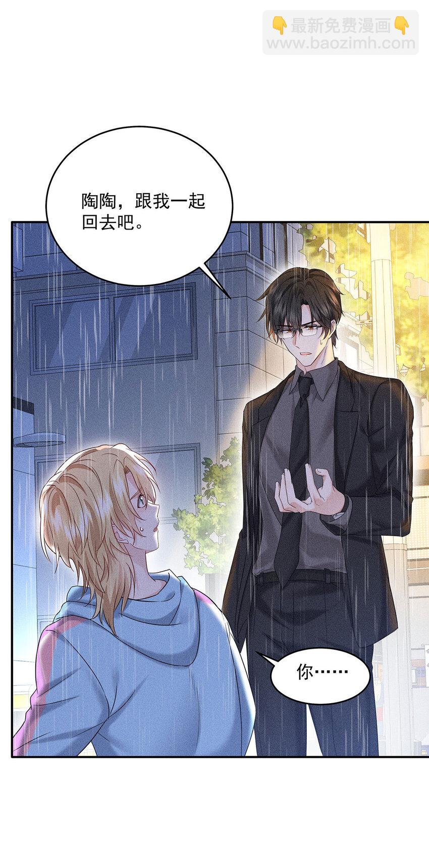 第51话 你没有资格7