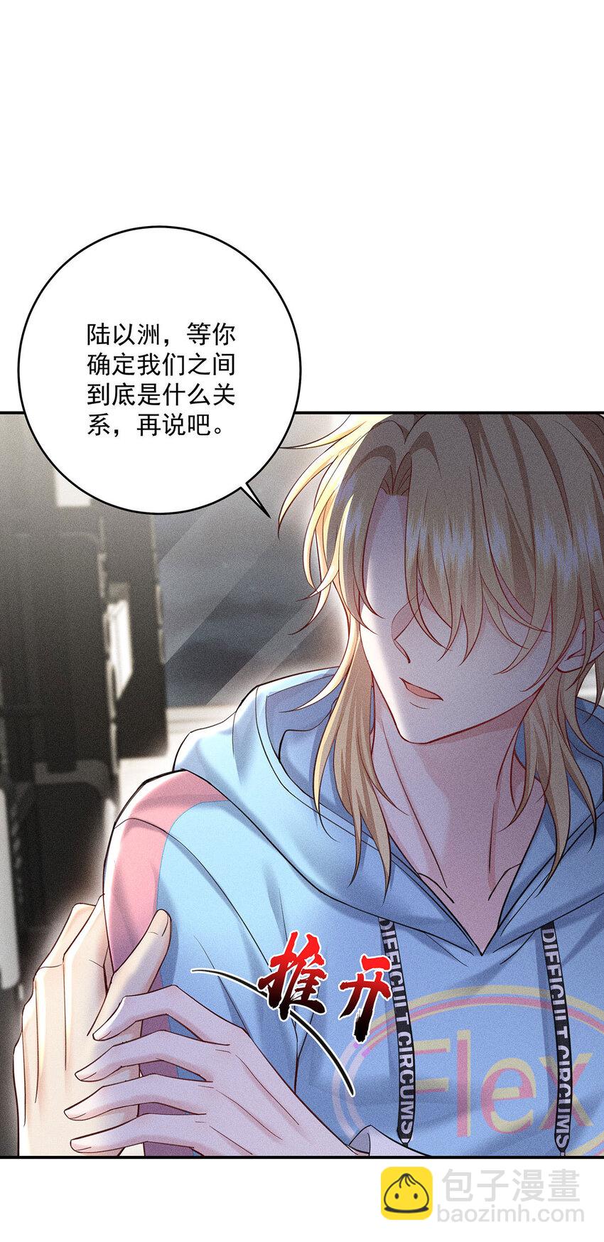 第54话 希望你明白18