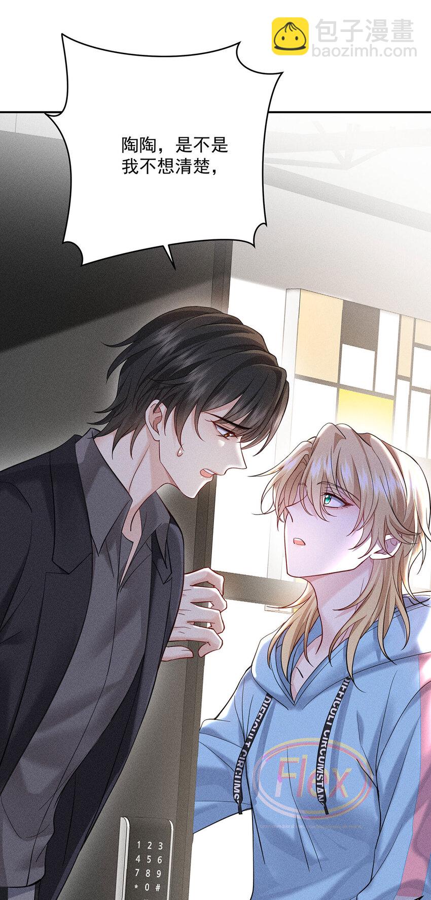 第54话 希望你明白21