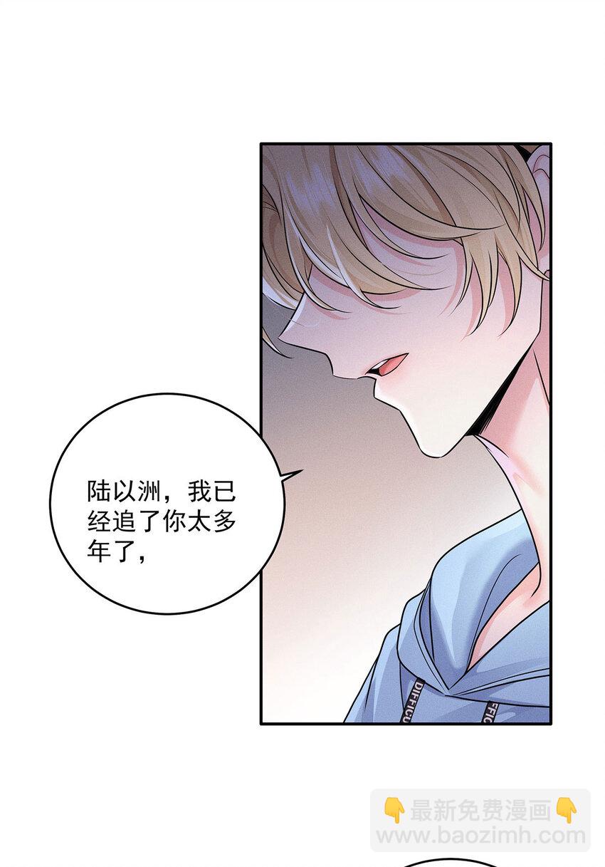 第54话 希望你明白23