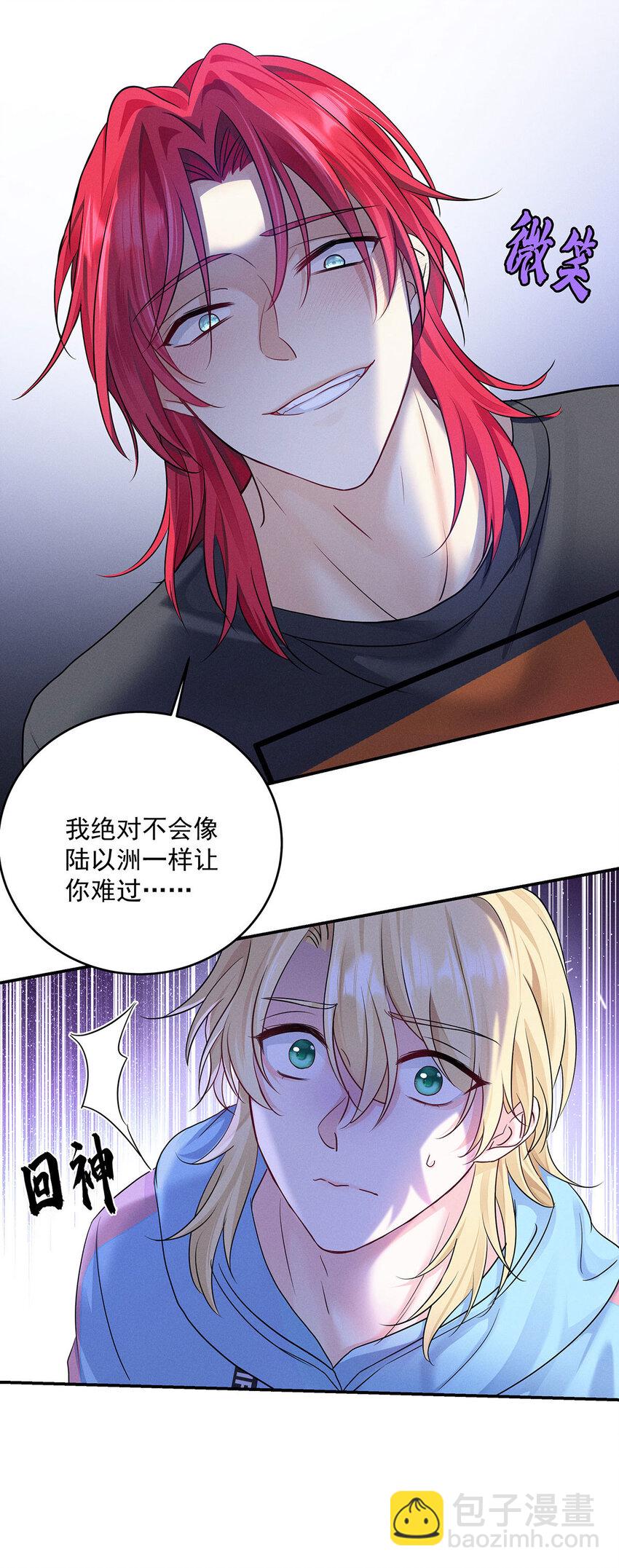 第55话 不会放弃的21