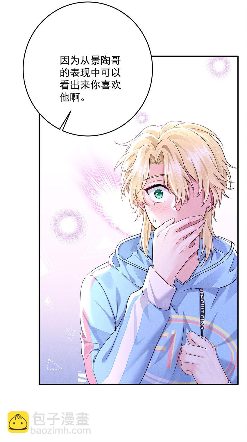 第55话 不会放弃的8
