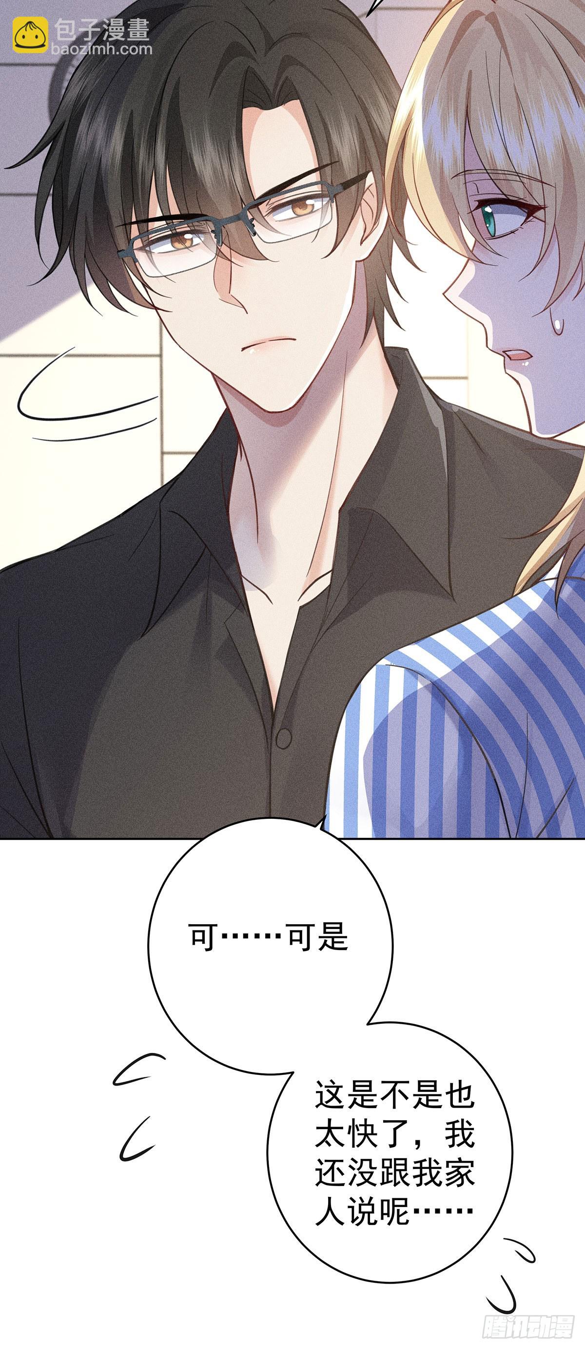 第62话 余生请多指教（完结）10