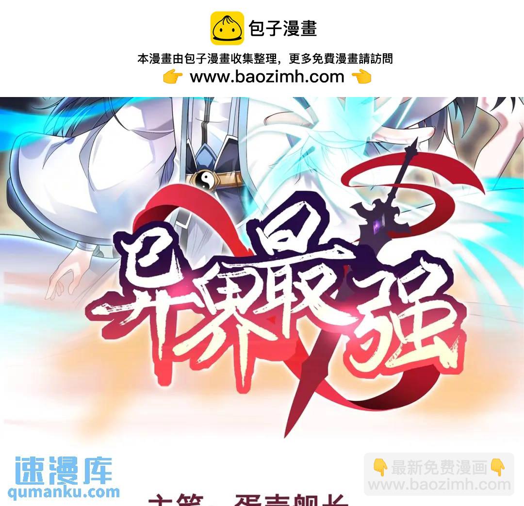 第10话 太乙玄火阵1