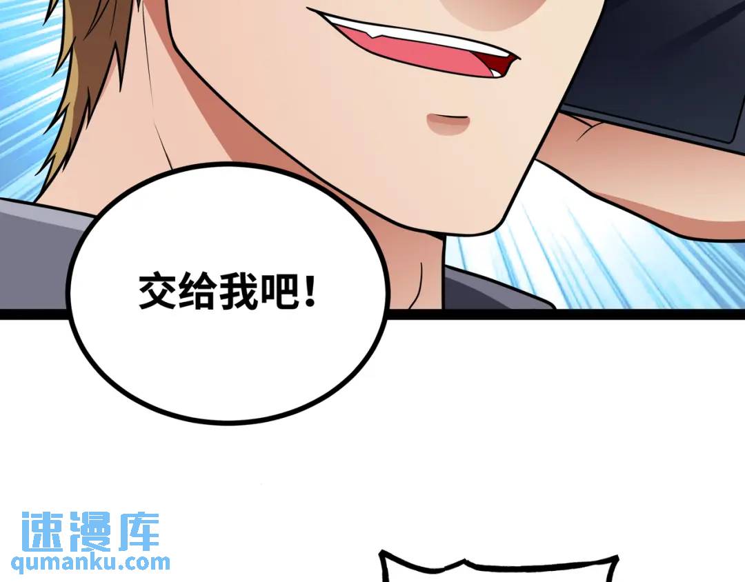 第10话 太乙玄火阵136