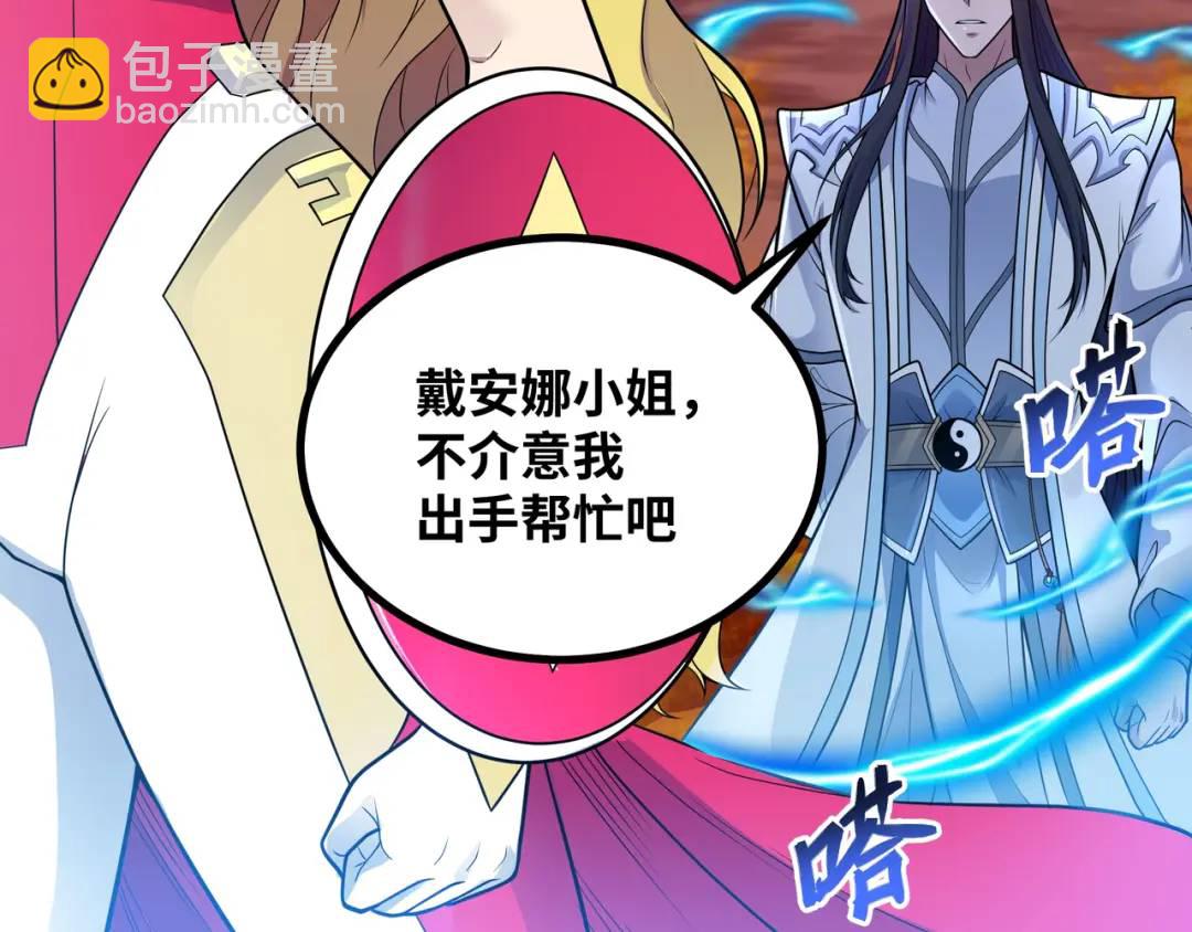 第10话 太乙玄火阵17