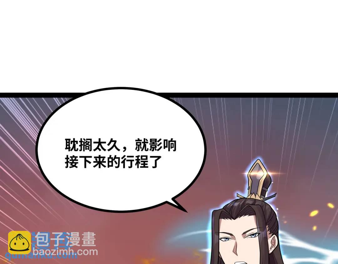 第10话 太乙玄火阵19