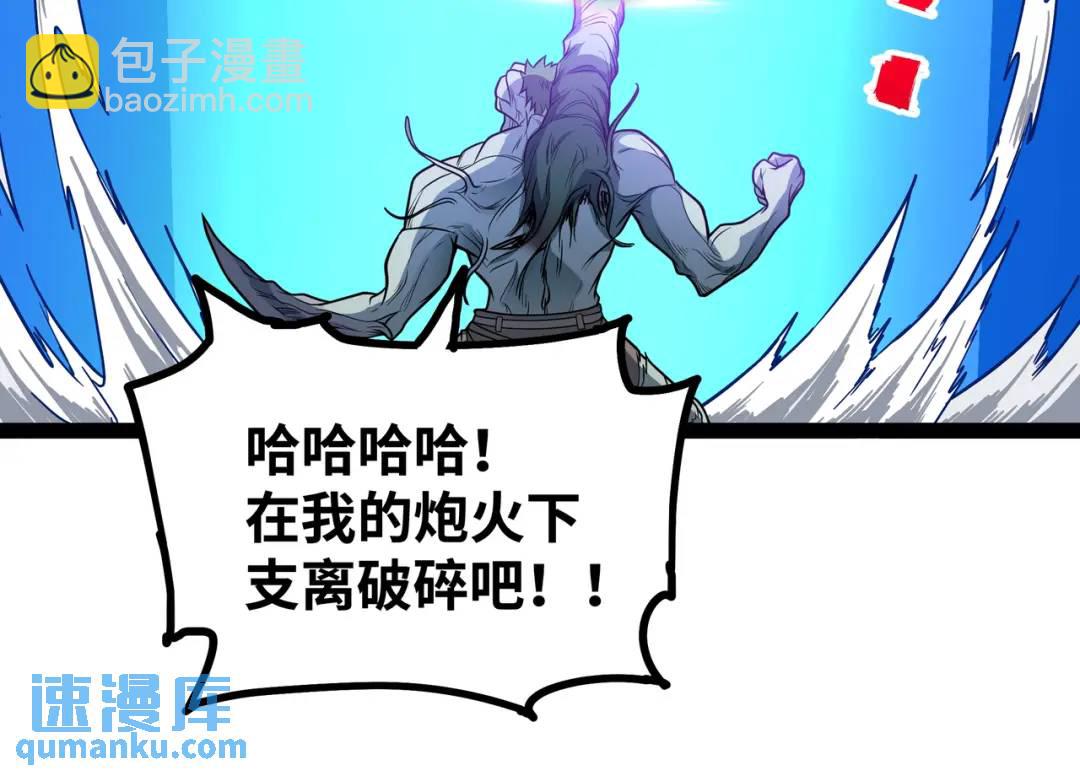 第10话 太乙玄火阵31