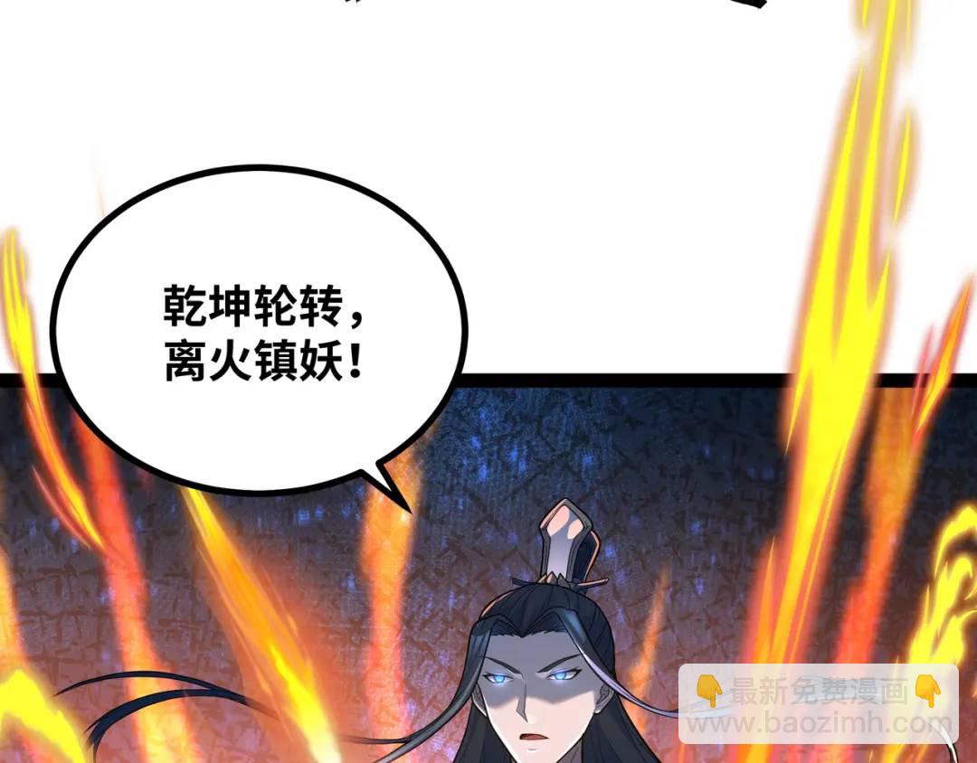 第10话 太乙玄火阵37