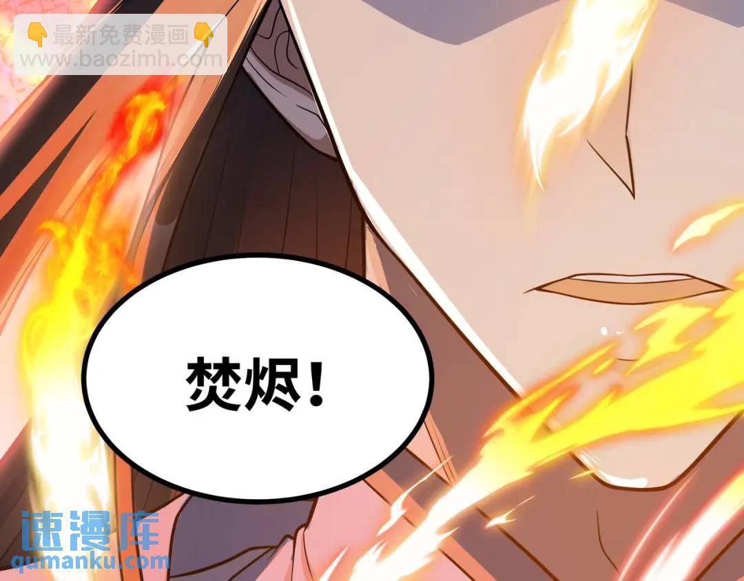 第10话 太乙玄火阵41