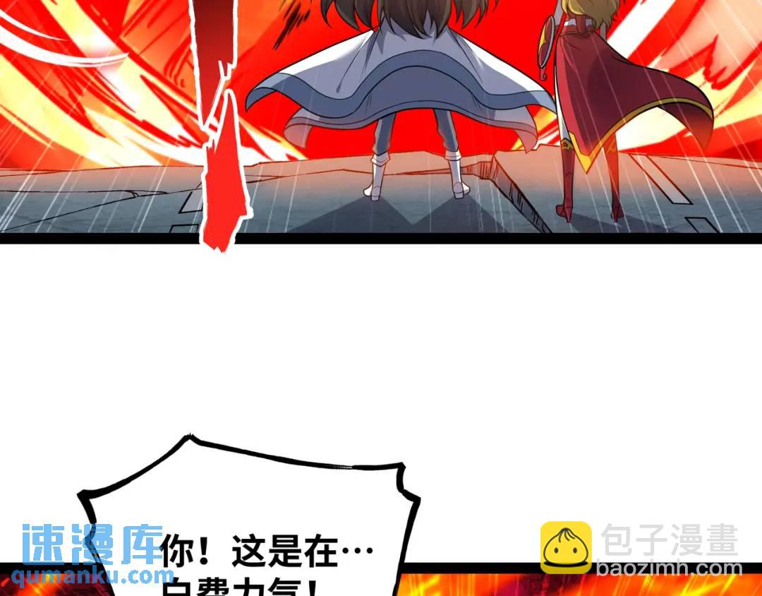 第10话 太乙玄火阵47