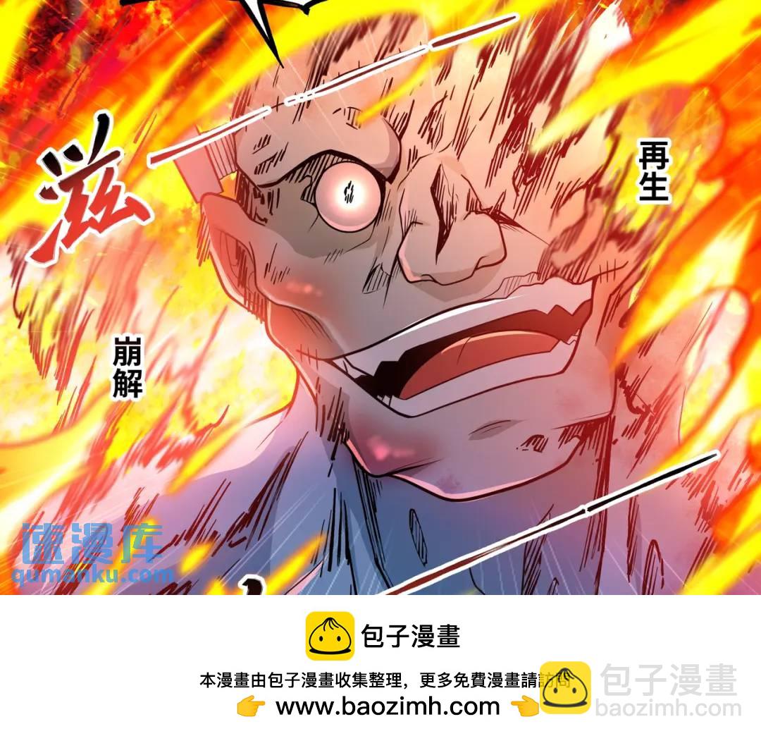 第10话 太乙玄火阵49