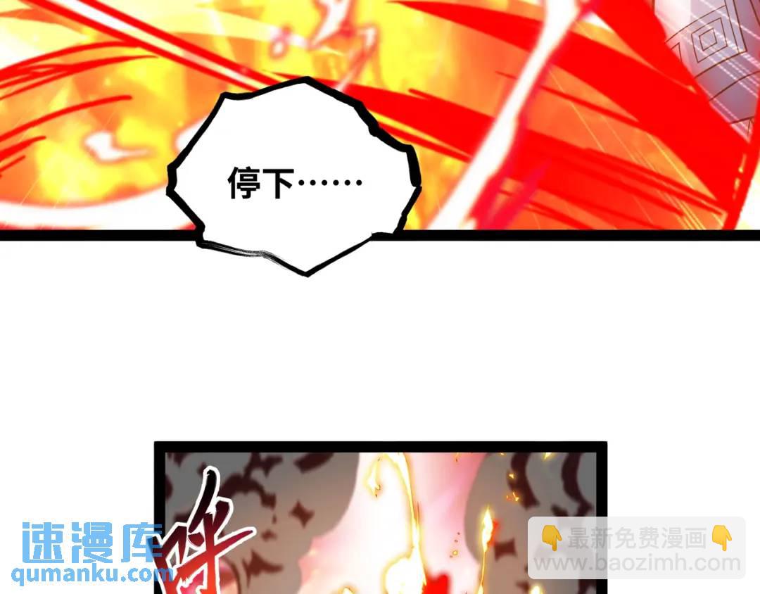 第10话 太乙玄火阵68