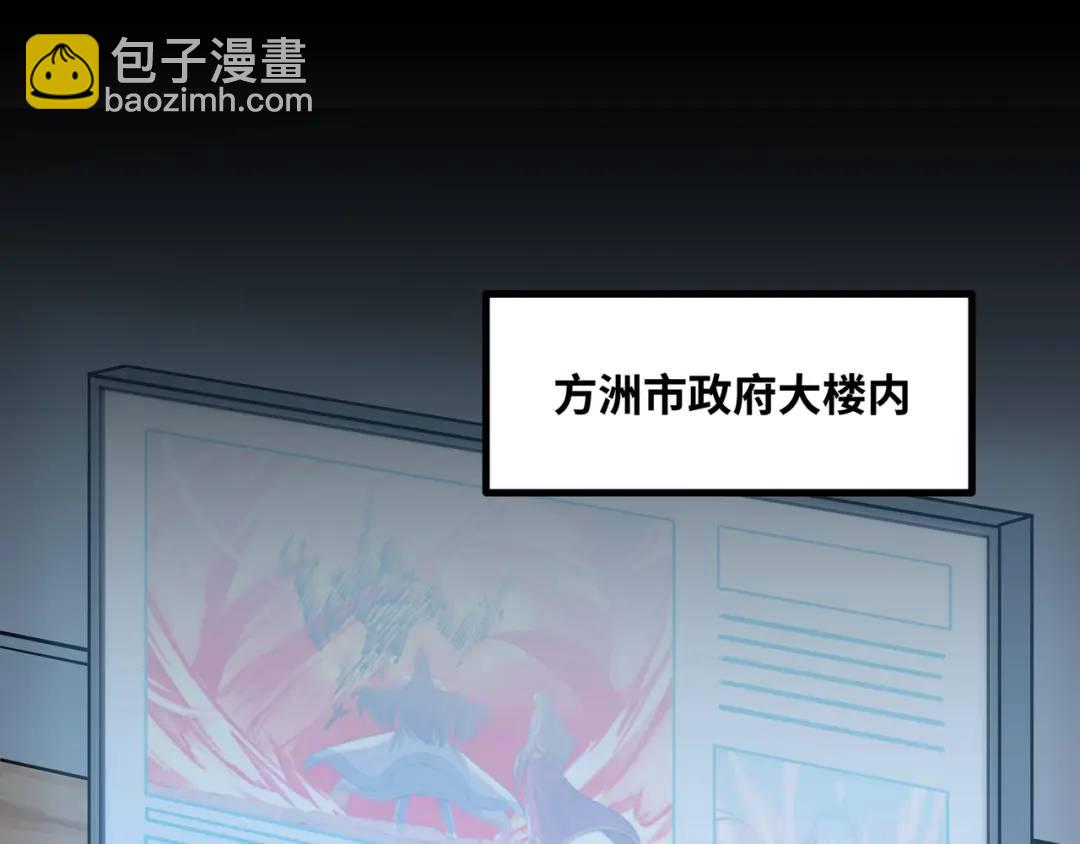 第10话 太乙玄火阵74