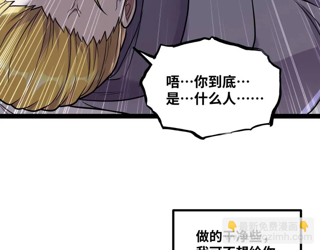 第10话 太乙玄火阵80