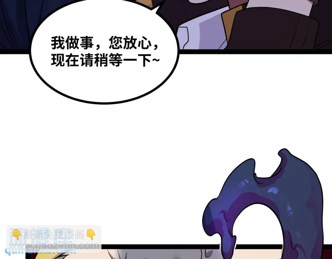 第10话 太乙玄火阵83